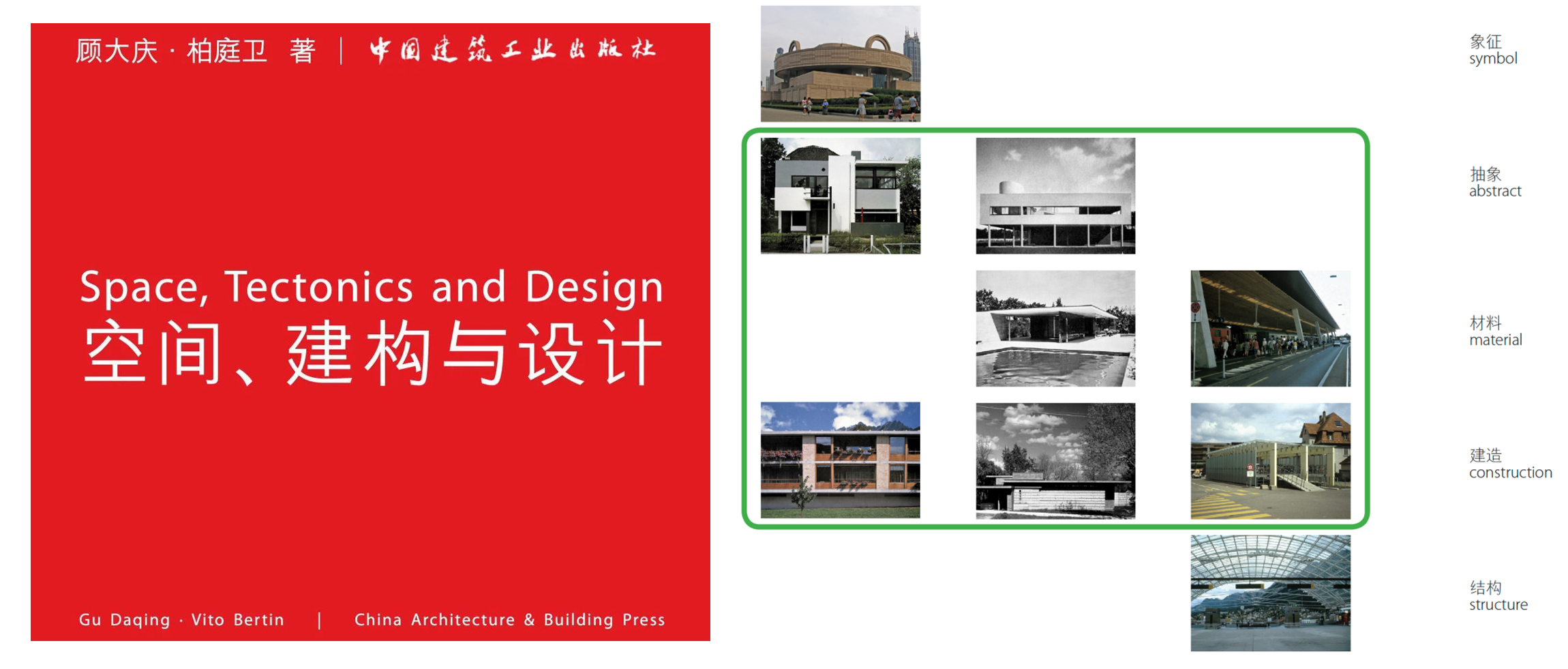 顧大慶專訪｜建筑設(shè)計(jì)基礎(chǔ)教育的“思者”與“行者”23.jpg
