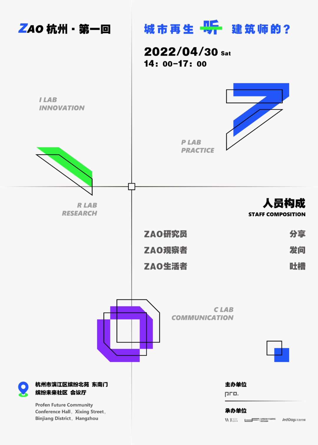 ZAO杭州 城市再生｜校園更新 x 科技創(chuàng)新： 城市策劃營造智慧校園1.png