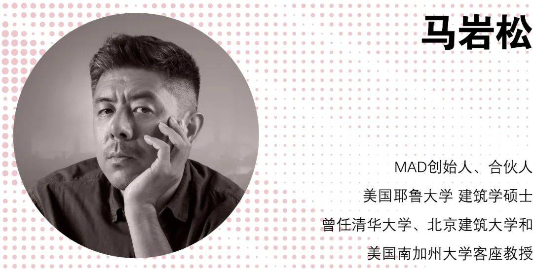 折疊絲路：聚焦大師精神｜馬清運(yùn)、馬巖松、gmp、AECOM眼中的城市與建筑 (7).jpg