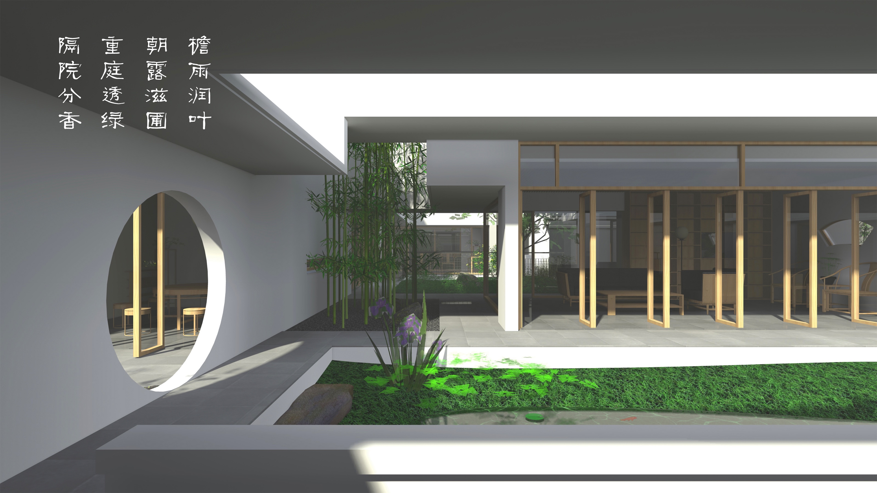 2-03 主庭園, 由水榭看向中庭院  Main garden，viewing central courtyard from water-pavilion  ?柯笠建筑 Atelier LI.jpeg