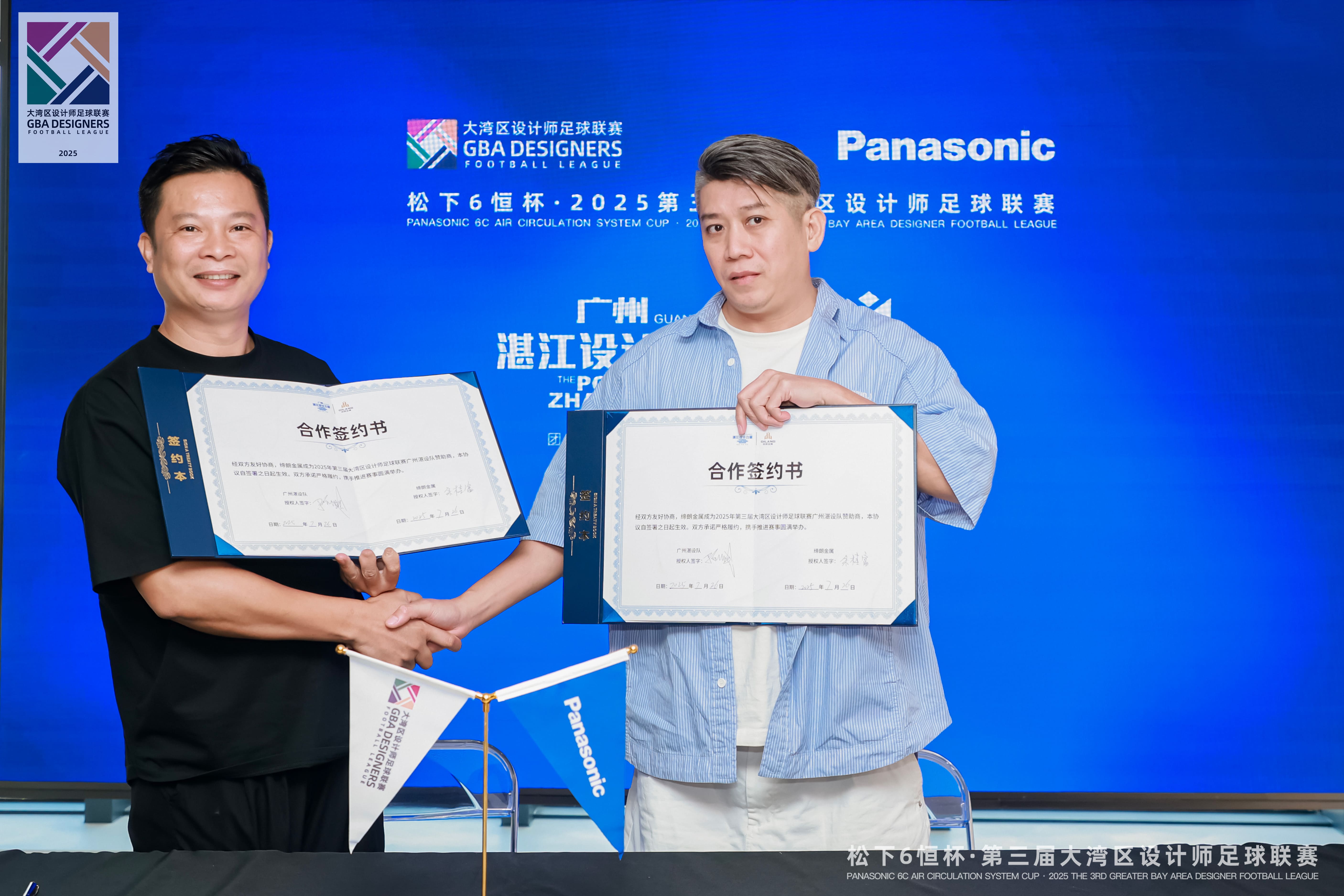 廣州湛設(shè)隊&締朗金屬簽約.jpg