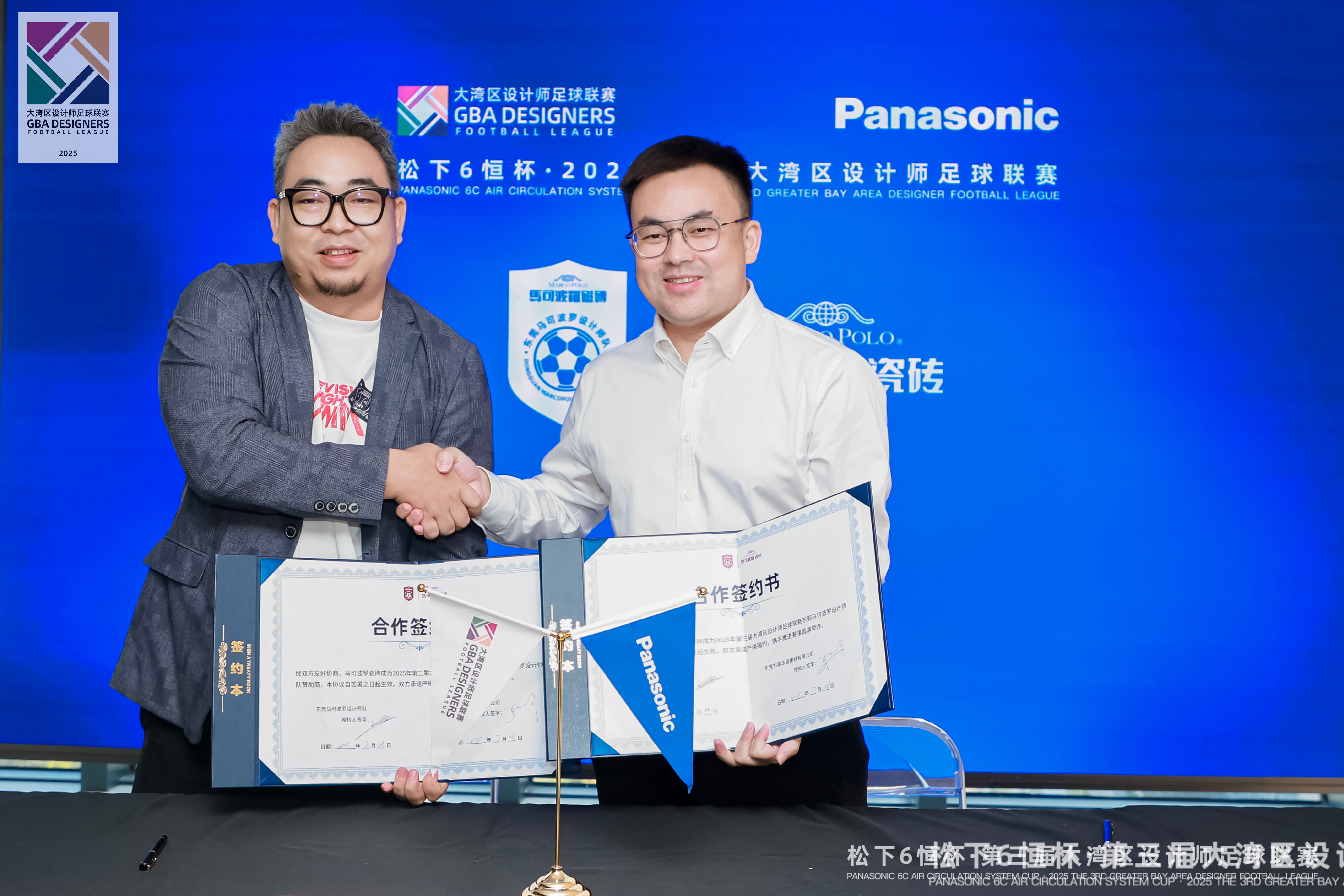 東莞馬可波羅設(shè)計師隊&馬可波羅瓷磚簽約.jpg