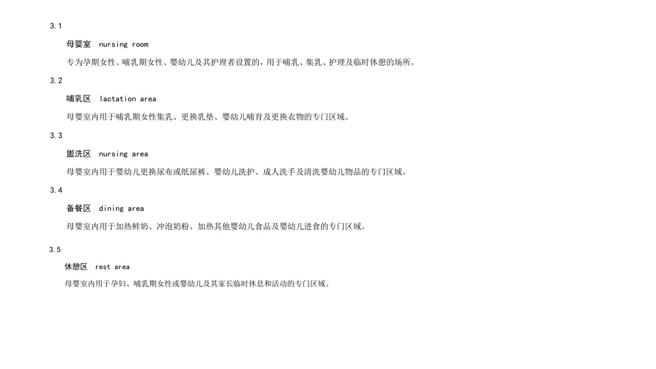 1758090763681030bCDR.jpg 母嬰室標準圖.jpg
