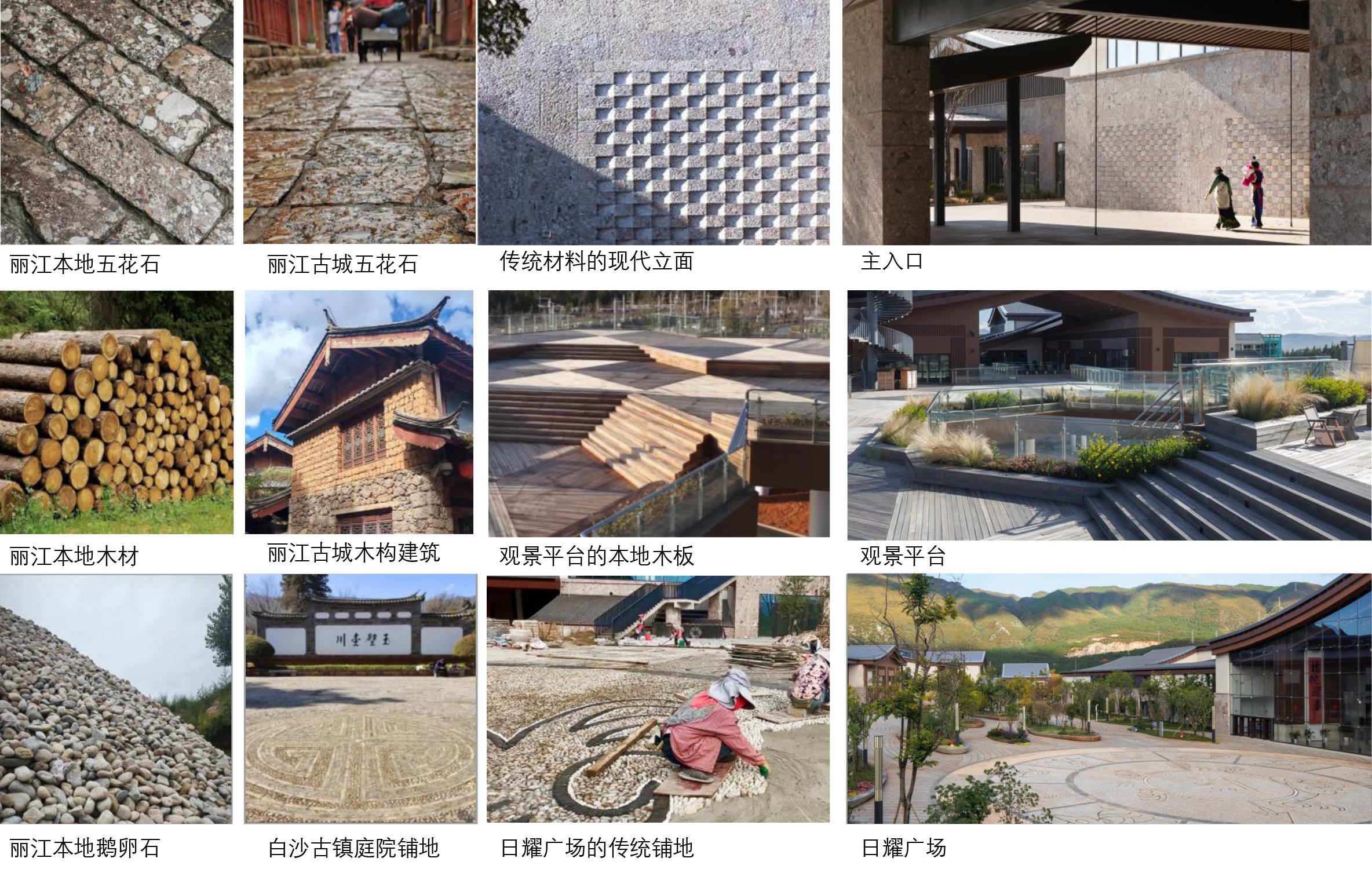 1764924273257669cHhy.jpg 16 地方材料的使用?THAD.jpg